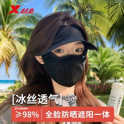 pdd特步全脸防晒口罩帽女防紫外线一体遮阳夏季加大帽檐防护面罩