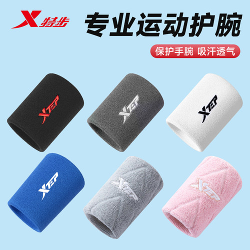 特步运动护腕扭伤腱鞘羽毛球