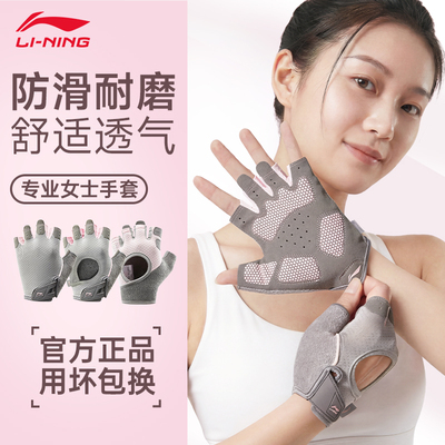 李宁健身手套运动女生士防起茧