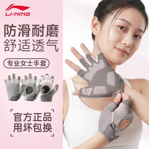 李宁健身手套运动女生士防起茧