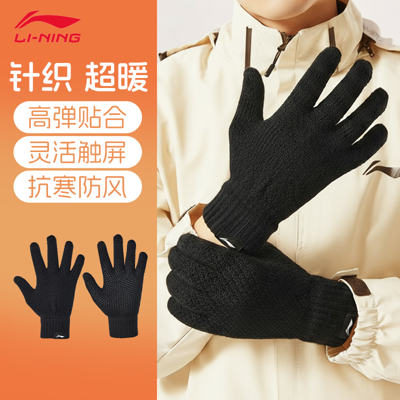 李宁保暖手套男士骑行冬加绒御寒