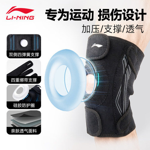 李宁护膝半月板损伤运动关节膝盖滑膜炎韧带登山专用篮羽毛球跑步