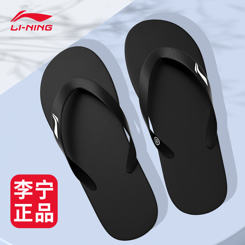 李宁人字拖男室外穿夹脚防滑夏季耐磨新款品牌户外沙滩海边凉拖鞋