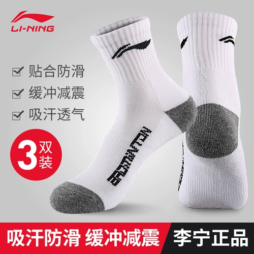 Li Ning, носки подходит для мужчин и женщин для бадминтона, дышащая высокая баскетбольная обувь, для бега, средней длины, увеличенная толщина