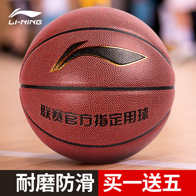 李宁篮球7号球成人耐磨水泥地男生蓝球室外CBA比赛大学生正品吸湿|msdalam kategori sukan/Yoga/kecergasan/bekalan peminat, bola keranjang, bola keranjang - dari Buy2taobao.com untuk memberikan perkhidmatan ejen Taobao profesional membeli