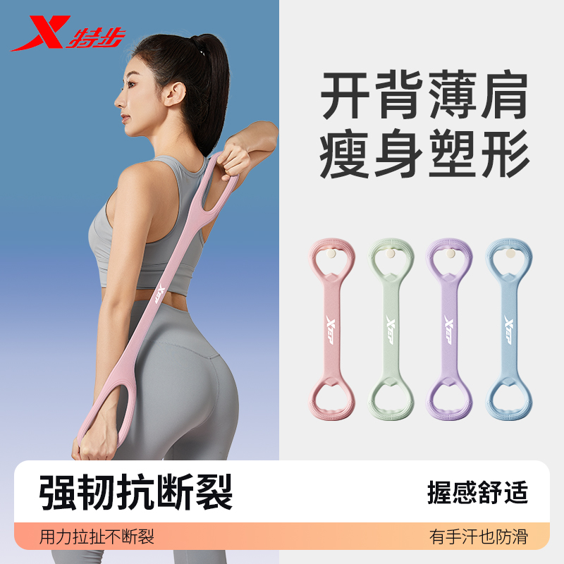 特步八字拉力器开肩美背瘦身塑形