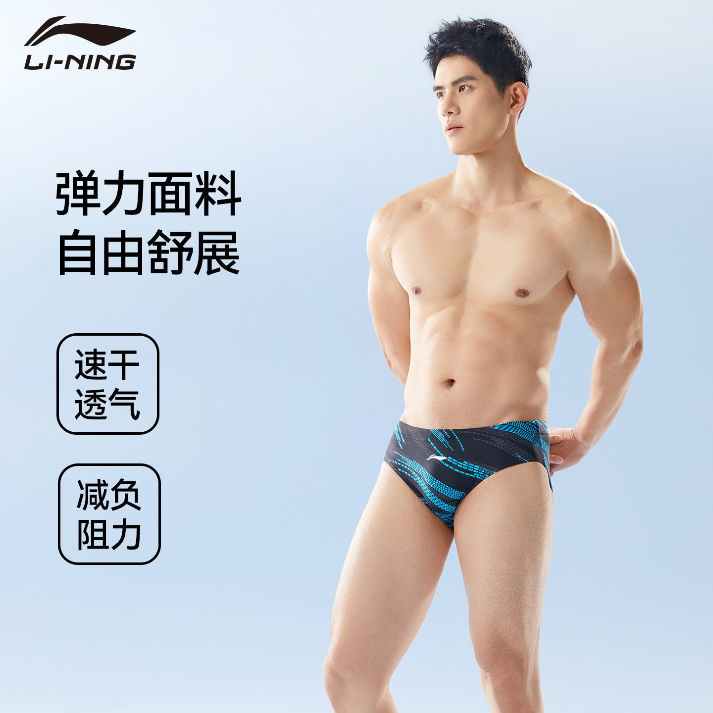 李宁男士三角泳裤2026新款专业竞速训练男款成人竞技游泳装备套装