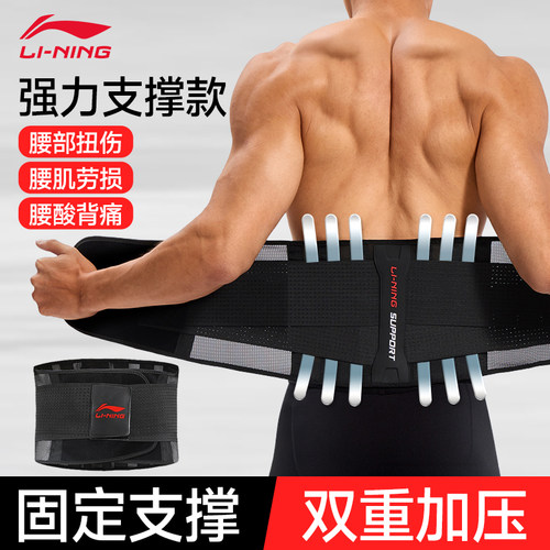 李宁护腰带男士健身专业运动训练