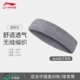 [吸汗款-高级灰【强吸汗 透气排湿 】]