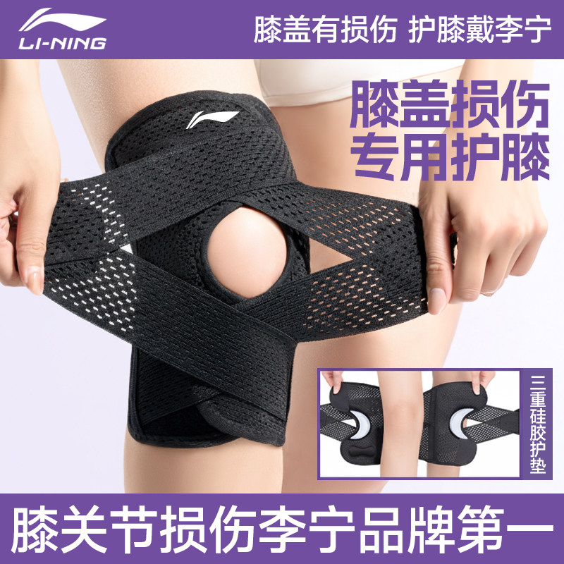 李宁半月板损伤护膝女士关节运动