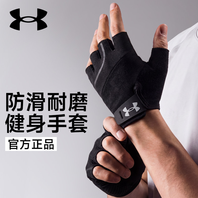 安德玛健身手套男士运动半指防起茧单杠引体向上防滑专用撸铁训练,运动/瑜伽/健身/球迷用品,其他运动护具,淘宝优惠券,粉丝福利购,淘宝优惠卷