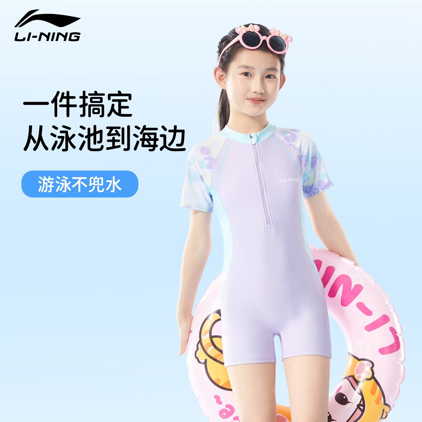 李宁儿童泳衣连体女童中大童青少年带胸垫平角竞速专业训练女泳衣
