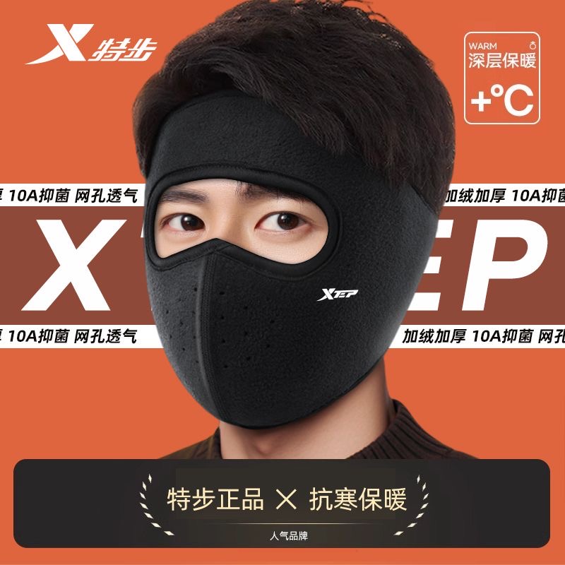 特步2025新款冬季德绒骑行防风面罩女士全脸保暖护耳朵口罩包耳罩