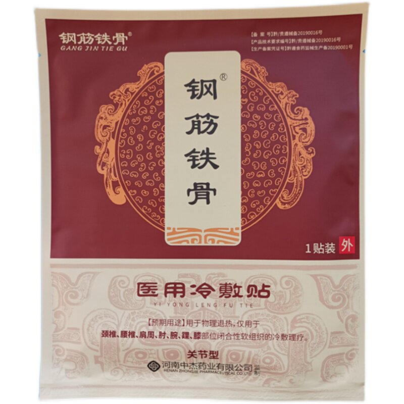 用于颈肩腰椎坐骨神经滑膜炎