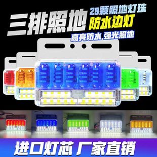 新货车LED高亮防水三排照地边灯24V挂车边灯侧灯腰灯超亮防水边灯