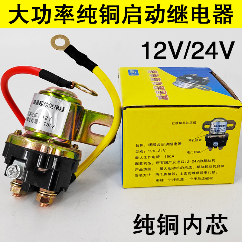 农用车24V大功率纯铜减速马达