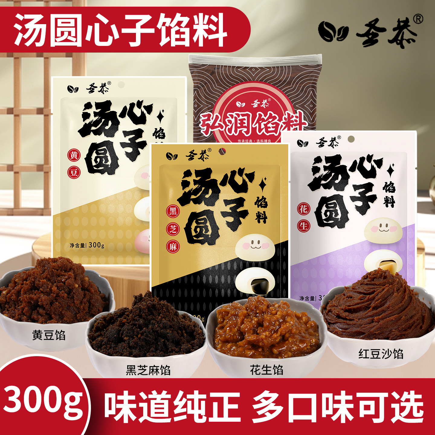 猪油黑芝麻馅300g袋装汤圆馅料流心馅传统烘焙原料家用商用小包装,粮油调味/速食/干货/烘焙,烘焙馅料,淘宝优惠券,粉丝福利购,淘宝优惠卷