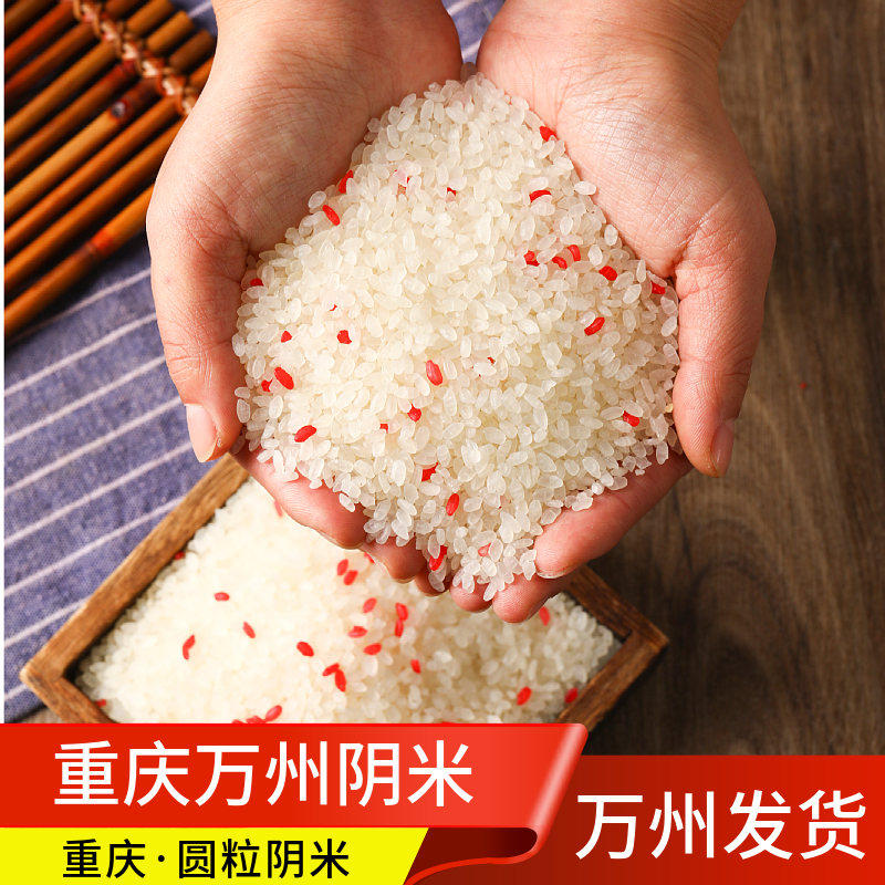 重庆万州阴米蒸熟糯米