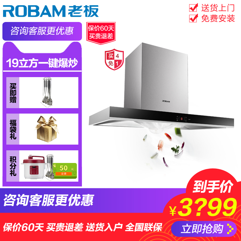 Robam/Àϰå CXW-200-67X5Ôýçŷʽ´¥¿Ø³éÎüÓÍÑÌ»úÀÏ°å¹«Òæ´óÎüÁ¦