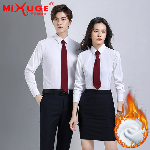 加绒保暖衬衣打底工作服男女同款