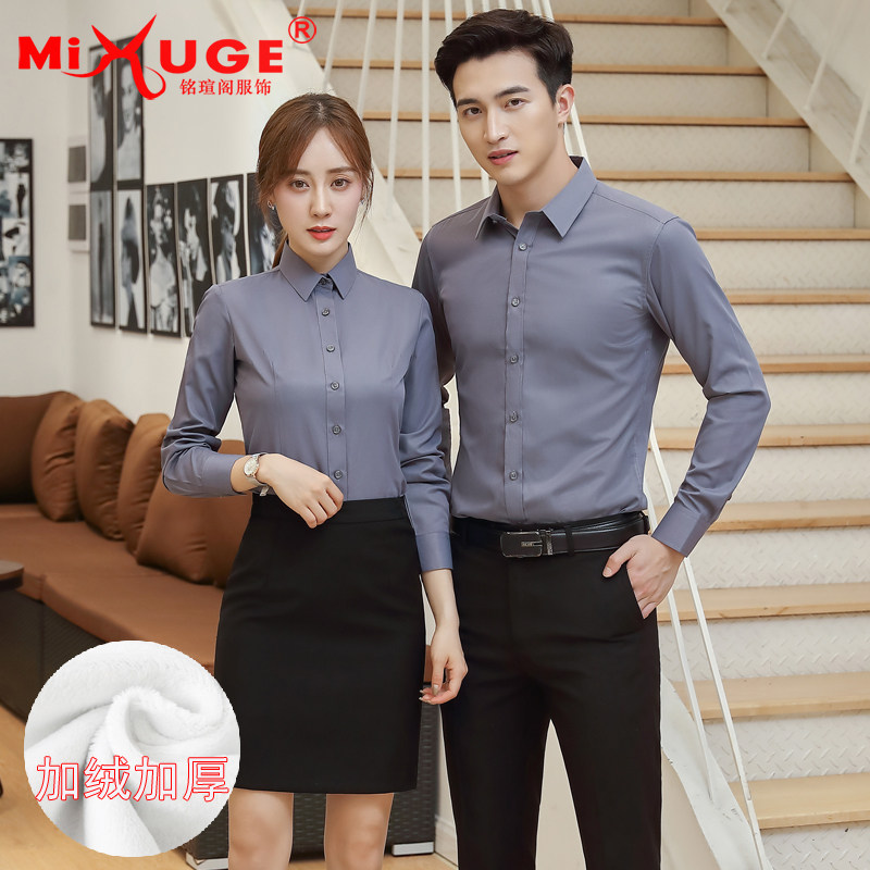秋冬加绒职业男女同款售楼部工作服长袖衬衫修身正装新款商务衬衣