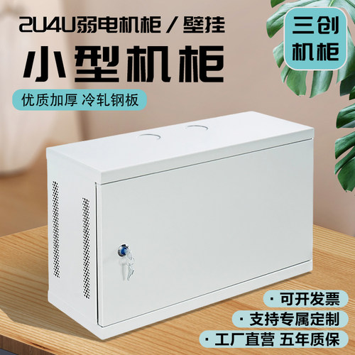 三创2u4u机箱网络弱电家用小型