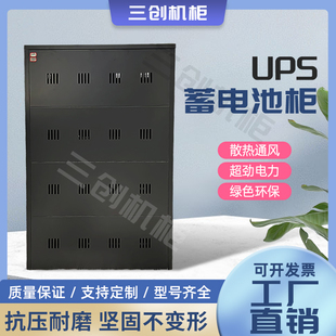 机房UPS蓄电池柜箱架子EPS可定做A1/A2/A3/A4/A6/A8/A16/A32/A40