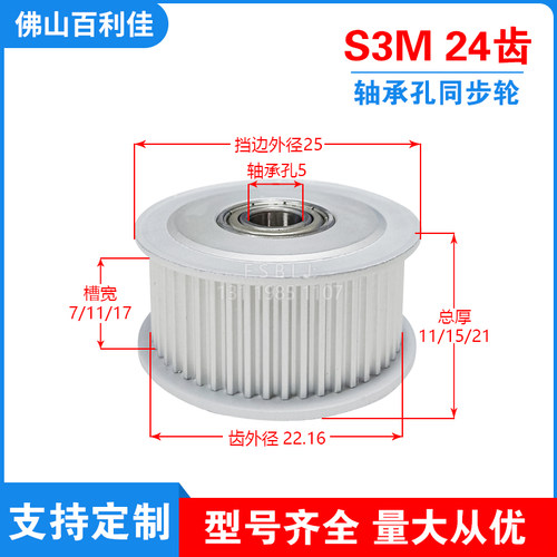 佛山百利佳同步轮质量保证价格优