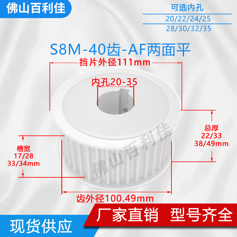 同步轮S8M40齿 AF两面平 铝合金氧化 40S8M400-A 高扭矩同步带轮 五金/工具 带轮 原图主图