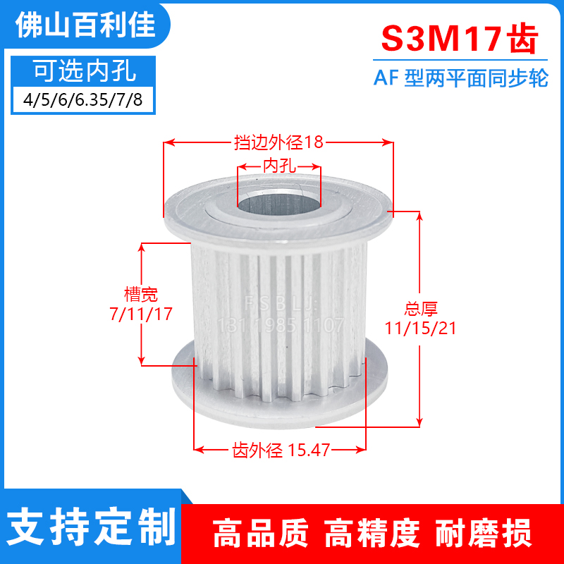 佛山百利佳同步轮高精度耐磨损