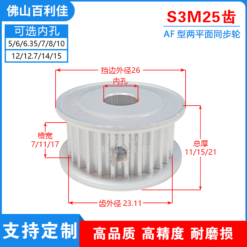 佛山百利佳同步轮高精度耐磨损