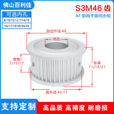佛山百利佳同步轮高精度质量保障