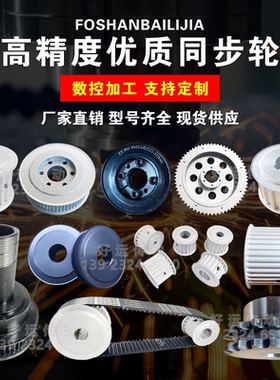 铝合金同步带轮 钢同步轮XL L H 3M 5M 8M T10加工定做传动皮带轮