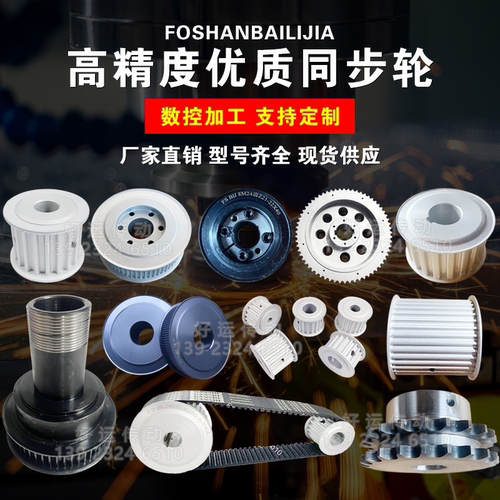 定做同步皮带轮铝合金同步轮现货