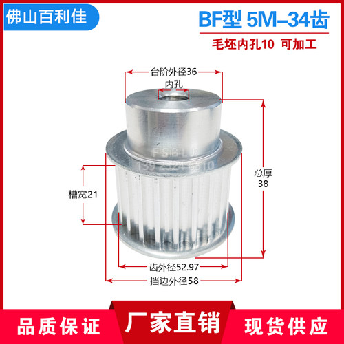 佛山百利佳同步轮质量保证高精度