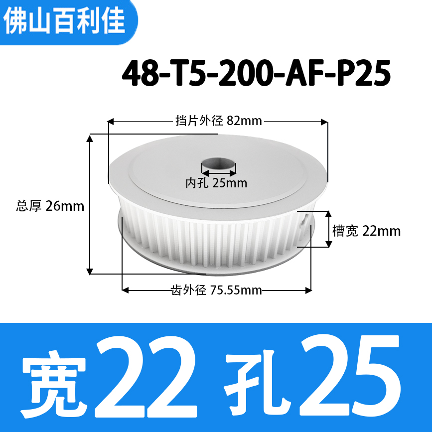 BLJ12-25孔AF同步轮现货当天发