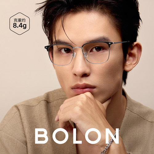 暴龙眼镜框新品眉架男商务半框
