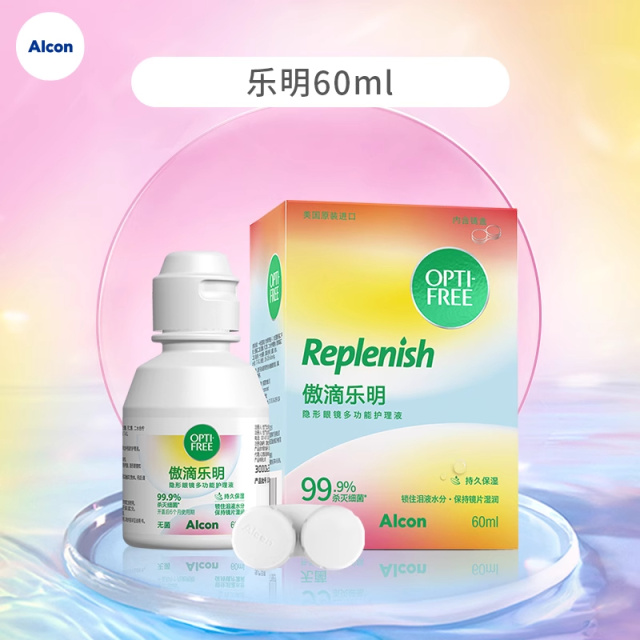 爱尔康傲滴乐明恒润隐形眼镜护理液美瞳润眼
