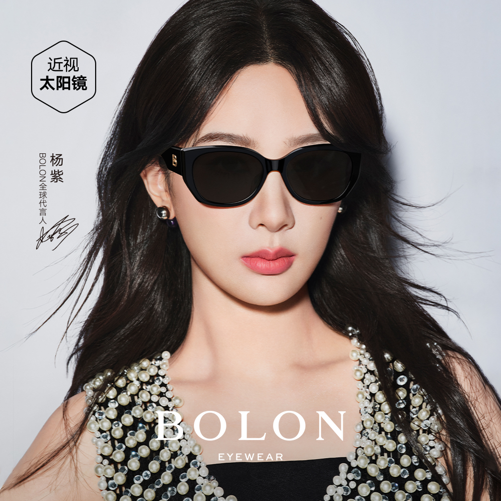 杨紫同款暴龙25新品防晒太阳镜