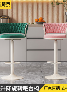 吧台椅旋转可升降奶油风白色家用靠背简约收银前岛台酒吧高脚凳子