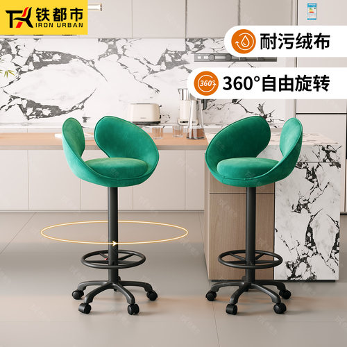 铁都市家用靠背简约高脚凳子