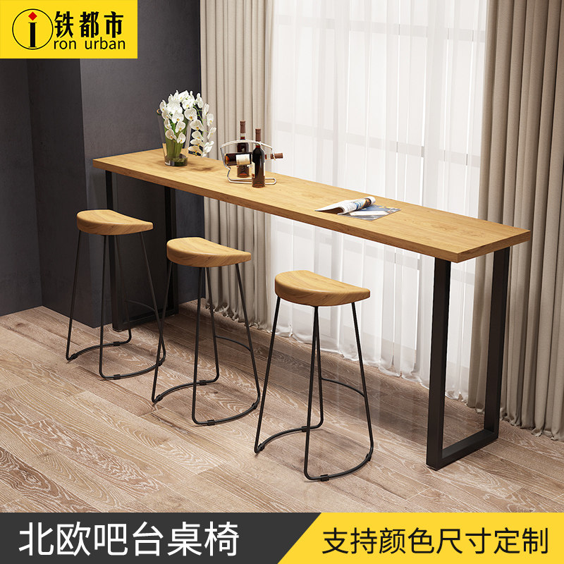 吧台桌定制铁艺家用简约靠墙小水吧台桌椅实木长条高脚桌酒吧桌椅