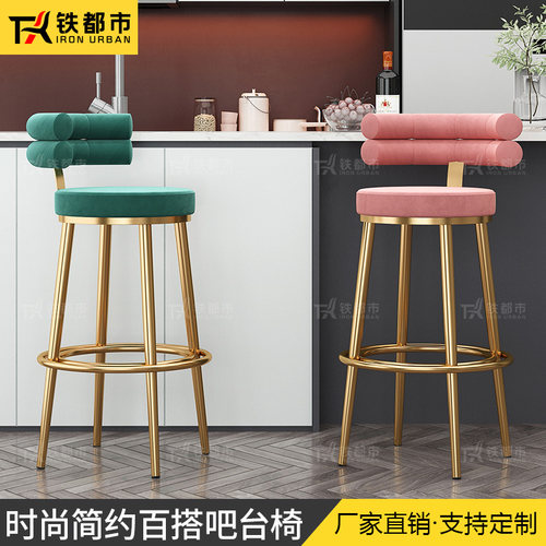 家用靠背设计师轻奢现代简约吧椅