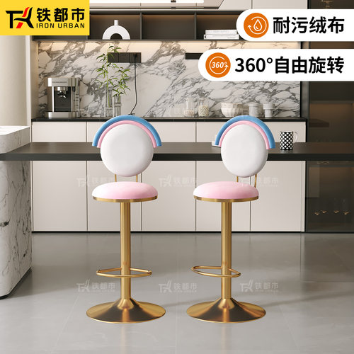 铁都市靠背酒吧网红高脚凳