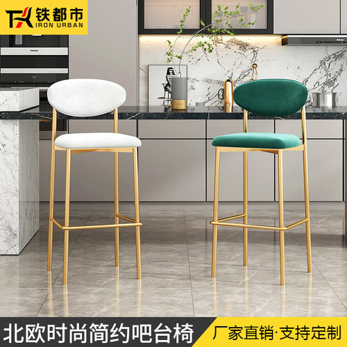 设计师款家用靠背轻奢简约吧台椅
