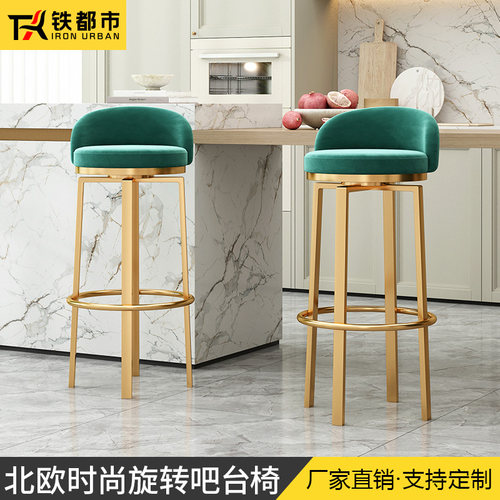 设计师款轻奢家用旋转高脚吧台椅