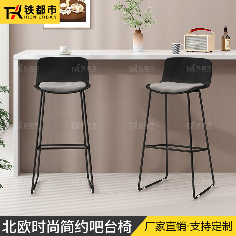 吧台椅户外酒吧家用靠背前收银台专用现代意式极简约岛台高脚凳子