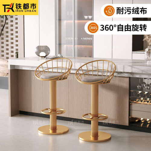 铁都市家用靠背网红岛台高脚凳
