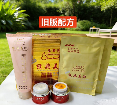 真品康丽秀K516经典美肤美容升级二合一早晚霜套装旧版老配方