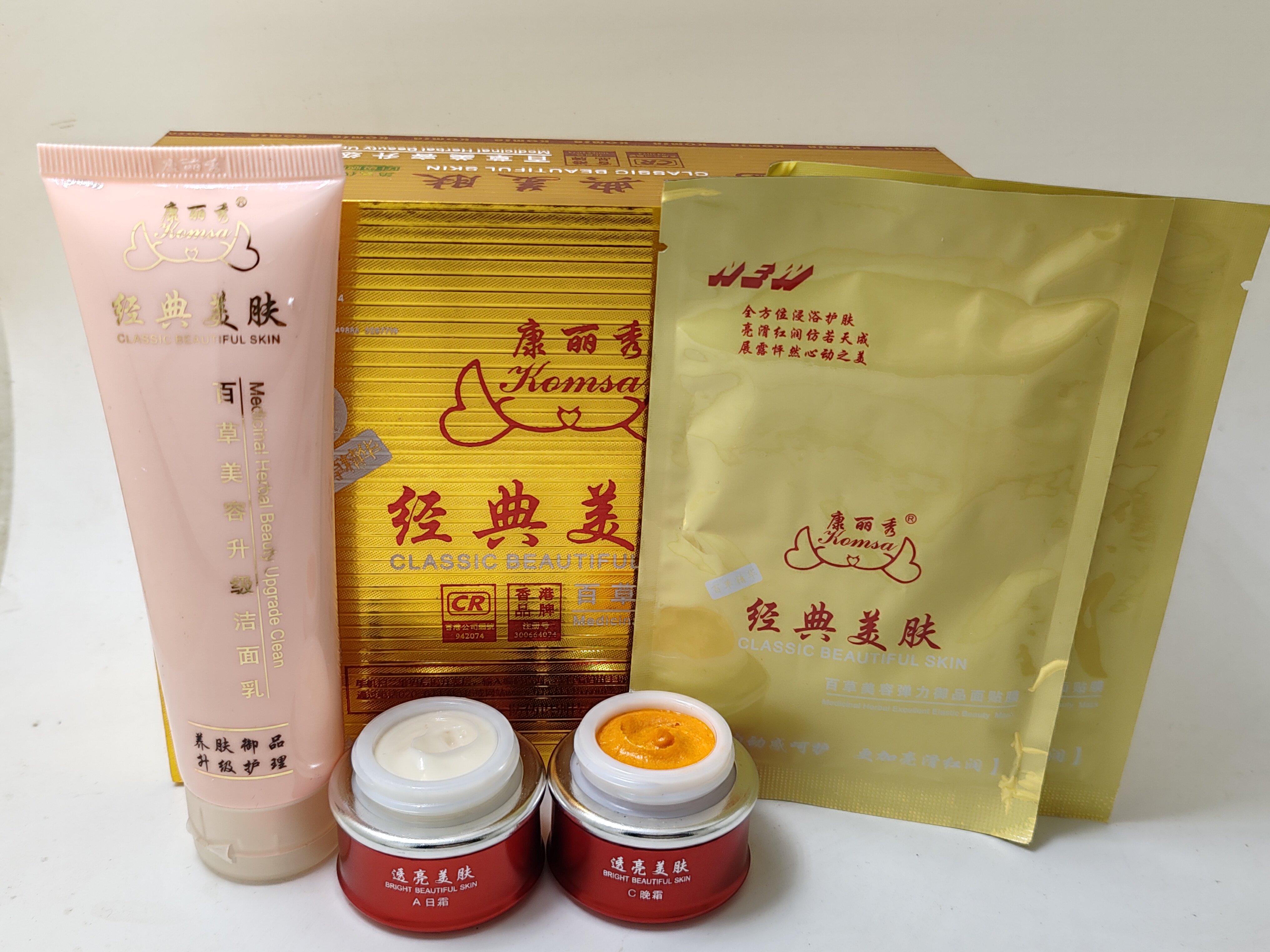 K551康丽秀经典美肤美容升级2+1保湿淡瑕疵早晚霜套装旧版配方